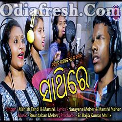 Sathire - New Sambalpuri Song (Manish Tandi,Manshi)